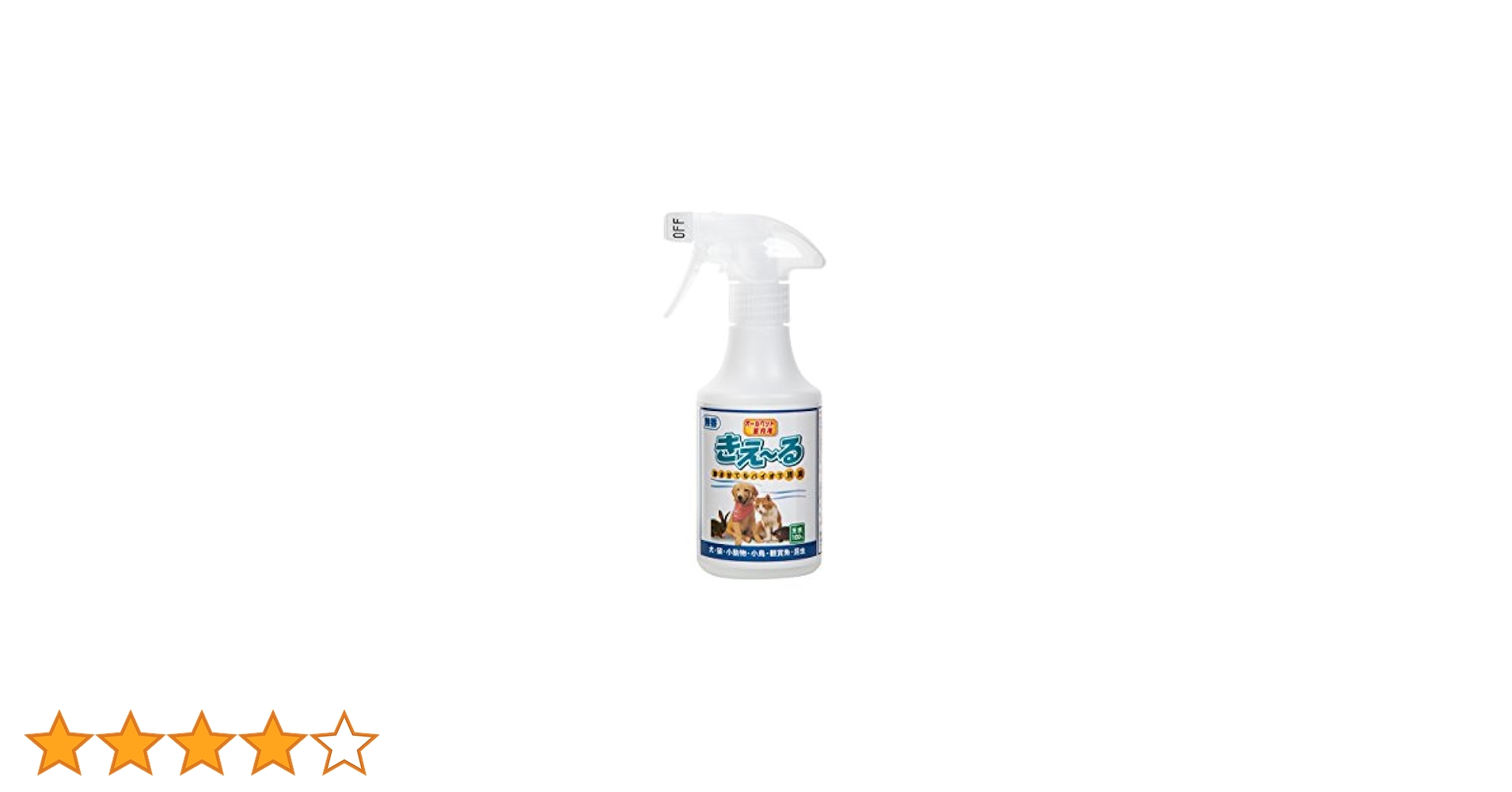 バイオ消臭剤「猫ピタ」 (2L入り)と70ml3本 楽天市場 | ニオイバスターズ - 愛猫・愛犬の糞尿臭を元から